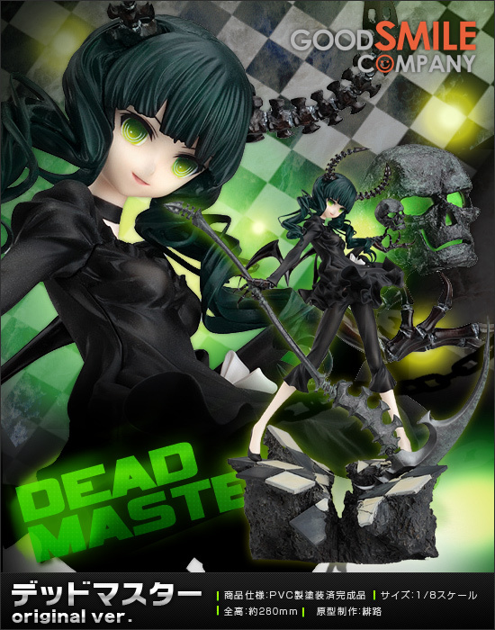 ブラック☆ロックシューター 1/8 デッドマスター original ver