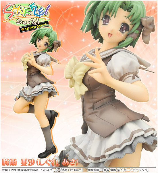 SHUFFLE！ MEMORIES 1/8 時雨 亜沙｜ホビーの総合通販サイト ホビー