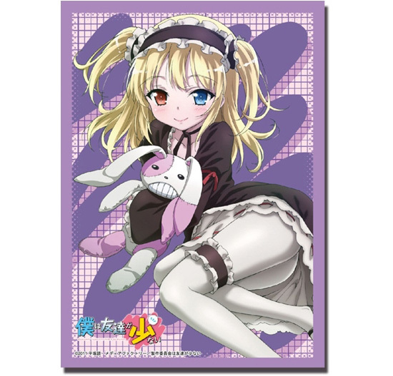 ブシロードスリーブコレクション ハイグレードVol.234 僕は友達が