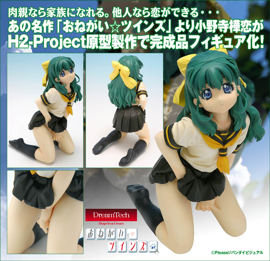 WAVE おねがい☆ツインズ 1/8 小野寺樺恋｜ホビーの総合通販サイト