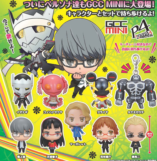 ゲームキャラクターズコレクション ミニ ペルソナ4 Re：MIX＋2nd 12個