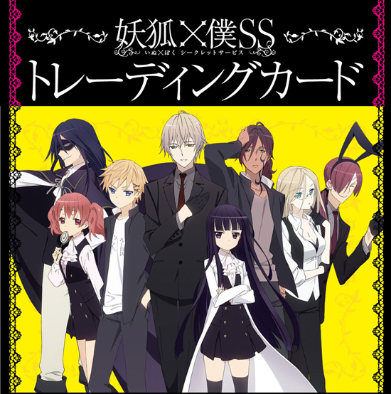 妖狐×僕SS トレーディングカード 8パック入り1BOX｜ホビーの総合通販