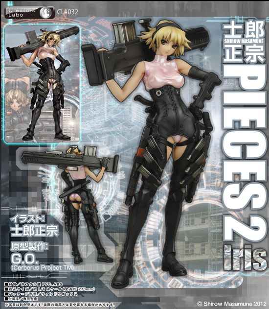 Creators' Labo CL#032 1/6 士郎正宗 PIECES2 Iris｜ホビーの総合通販