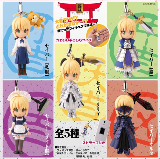 海洋堂 カプセルQフロイライン カプセルおみくじ Fate/stay night