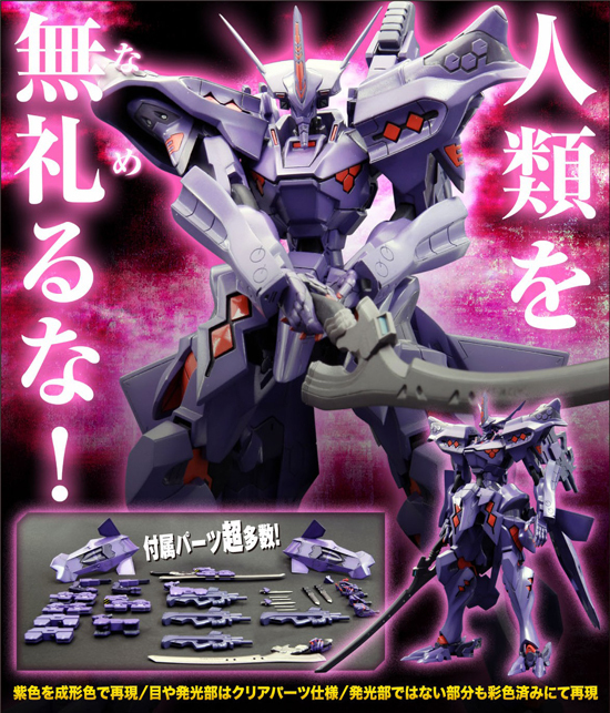 コトブキヤ マブラヴ オルタネイティヴ 武御雷 Type-00R｜ホビーの総合