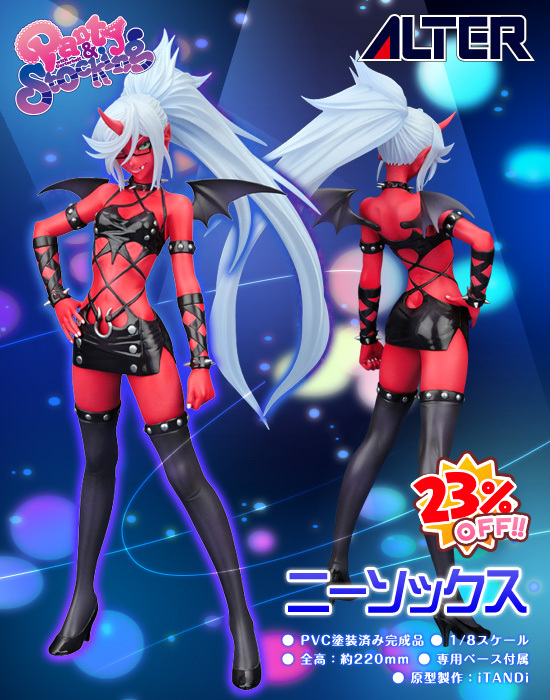 アルター パンティ＆ストッキングwithガーターベルト 1/8 ニーソックス