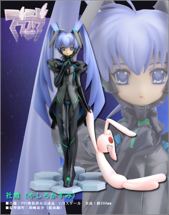 マブラヴ オルタネイティヴ 1/8 社霞｜ホビーの総合通販サイト ホビー