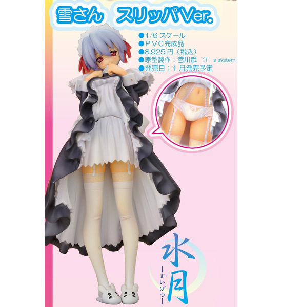 クレイズ 水月 1/6 琴乃宮雪 スリッパver｜ホビーの総合通販サイト