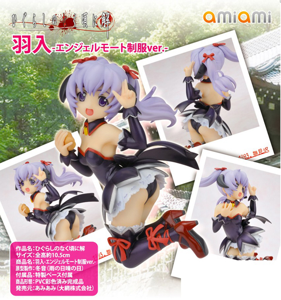 あみあみ ひぐらしのなく頃に解 羽入 エンジェルモート制服Ver｜ホビー