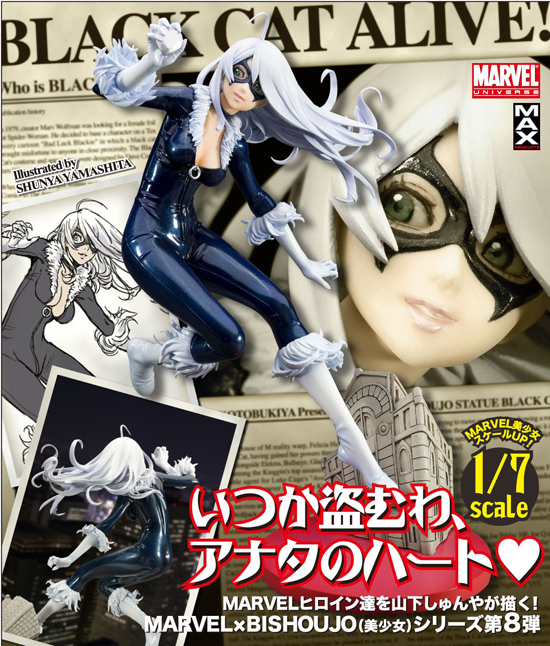 コトブキヤ MARVEL BISHOUJO スタチュー 1/7 ブラックキャット｜ホビー
