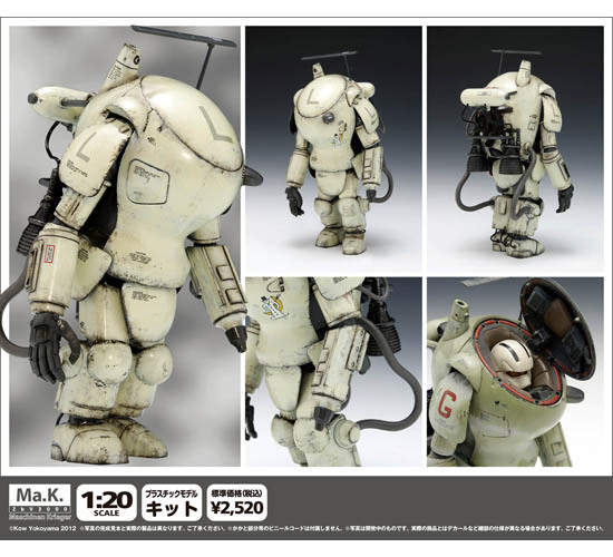 WAVE マシーネンクリーガー 1/20 S.A.F.S.SPACE TYPE ファイアボール