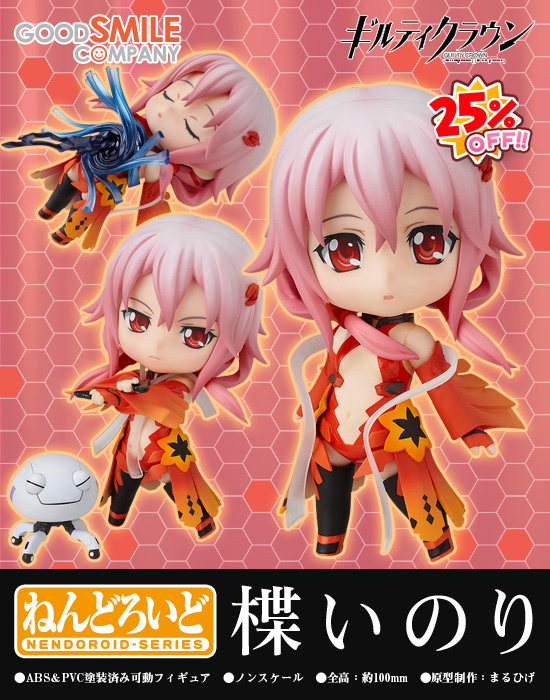 ねんどろいど 楪いのり｜ホビーの総合通販サイト ホビーストック