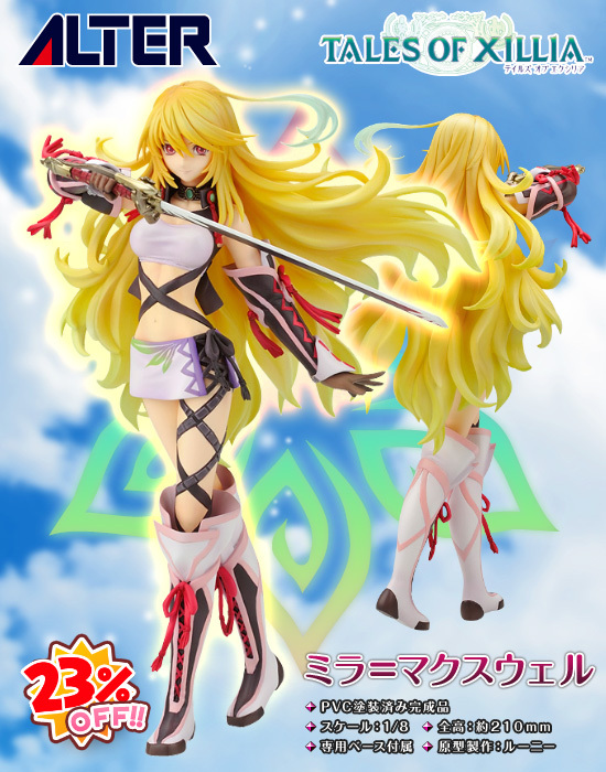 アルター テイルズ オブ エクシリア 1/8 ミラ＝マクスウェル｜ホビーの