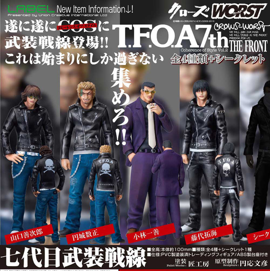 NEXT LABEL クローズ-WORST Coherence of Style Vol.2 TFOA7th ザ