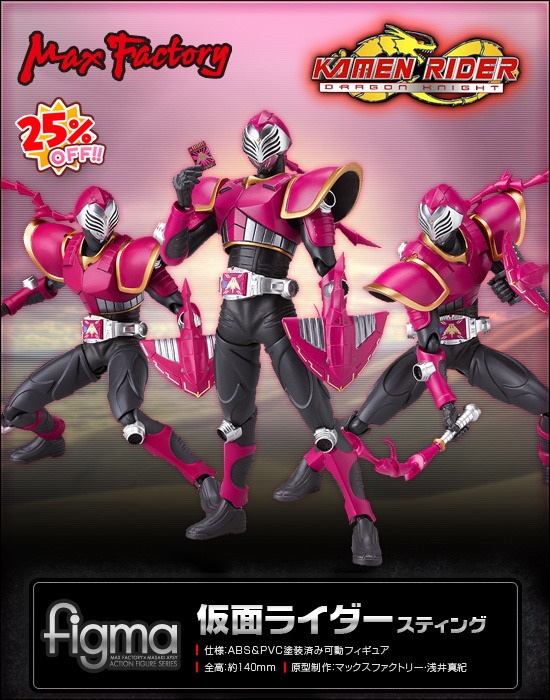 figma 仮面ライダー スティング｜ホビーの総合通販サイト ホビーストック