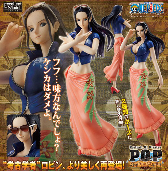 エクセレントモデル Portrait.Of.Pirates ワンピース Sailing Again 1