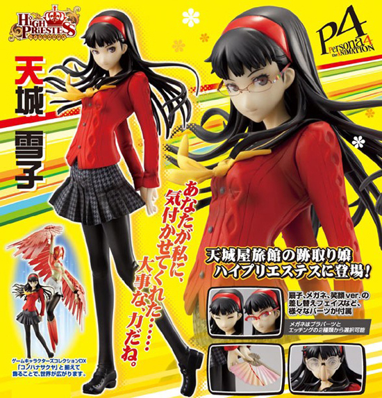 メガハウス ハイプリエステス ペルソナ4 1/8 天城雪子｜ホビーの総合