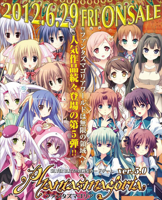 ファンタズマゴリア バージョン5.0 ブースター 20パック入り1BOX