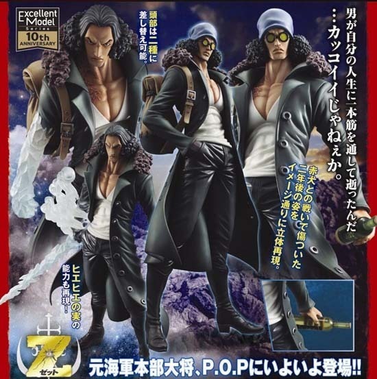 メガハウス エクセレントモデル Portrait.Of.Pirates ワンピース