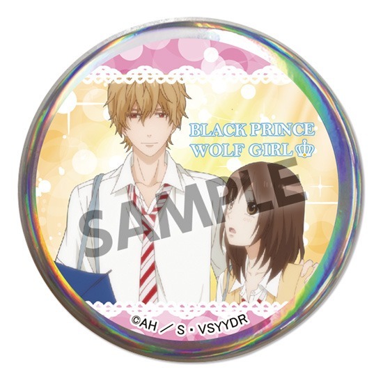 オオカミ少女と黒王子 缶バッジコレクション ノーマル9種セット
