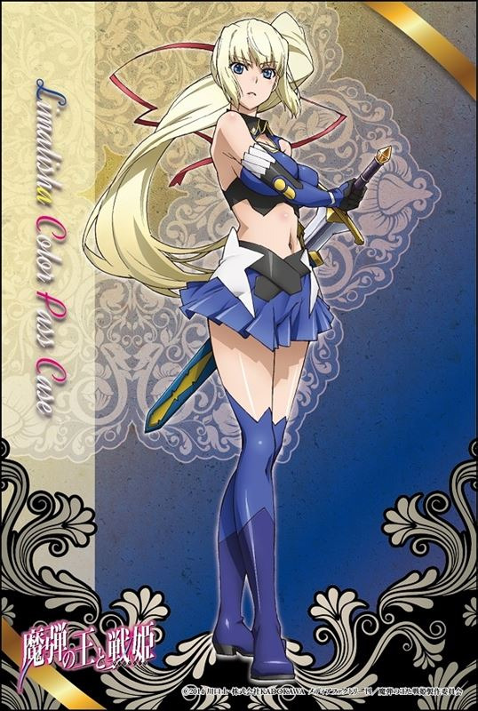 魔弾の王と戦姫 カラーパスケース リム｜ホビーの総合通販サイト