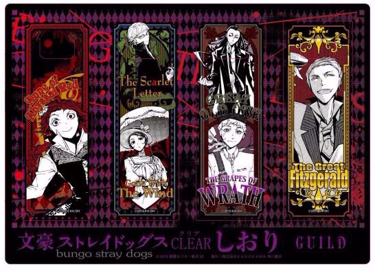 文豪ストレイドッグス クリアしおり guild｜ホビーの総合通販サイト