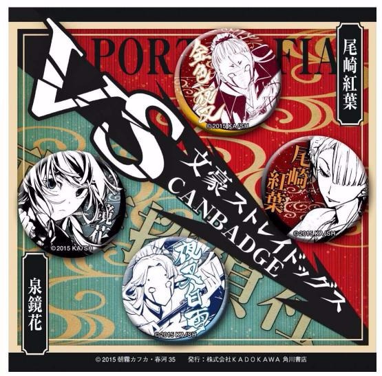 文豪ストレイドッグス VS缶バッジセット 泉鏡花VS尾崎紅葉｜ホビーの