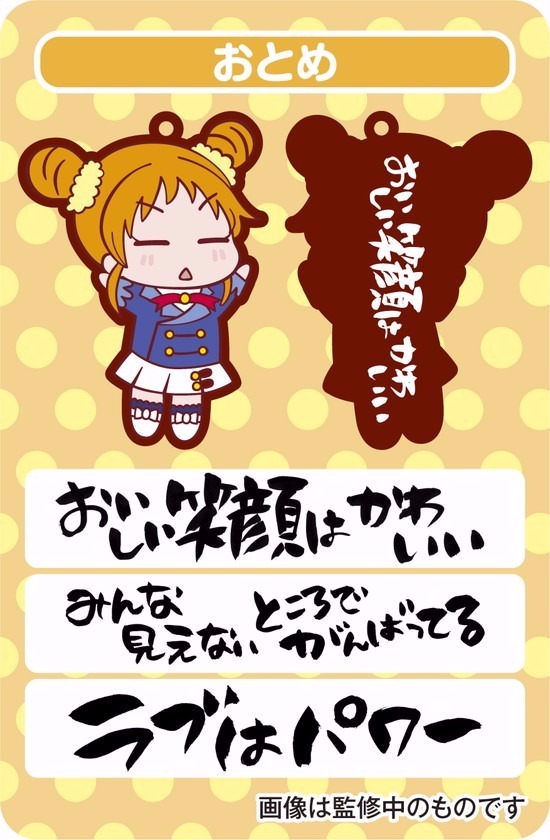 アイカツ格言ラバーマスコット 10個入り1BOX｜ホビーの総合通販サイト