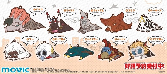 ウルトラ怪獣 だる～ん ラバーストラップコレクション 第2弾 10個入り