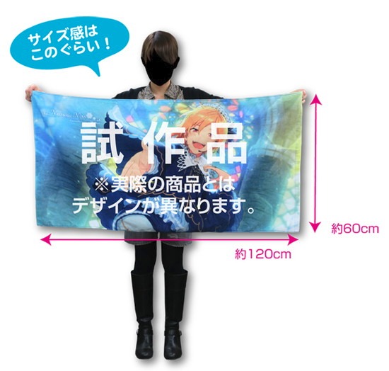 あんさんぶるスターズ! ビジュアルバスタオルvol.1 3.遊木 真｜ホビー