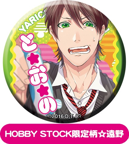 ヤリチン☆ビッチ部 感☆バッジ（缶バッジ） 第2弾 全20種セット