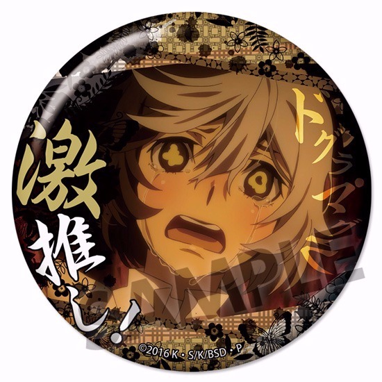 単品】【カプセル】文豪ストレイドッグス 激推し缶バッジコレクション