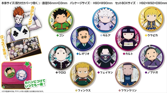 ハンター×ハンター CANバッジ ヒソカの玩具箱シリーズ 10個入り1BOX