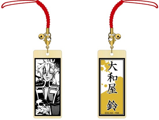 PEACE MAKER 鐵 木札ストラップ 大和屋鈴｜ホビーの総合通販サイト