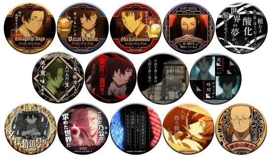 文豪ストレイドッグス 名ゼリフ缶バッジ 第3弾 -黒の時代- 14個入り