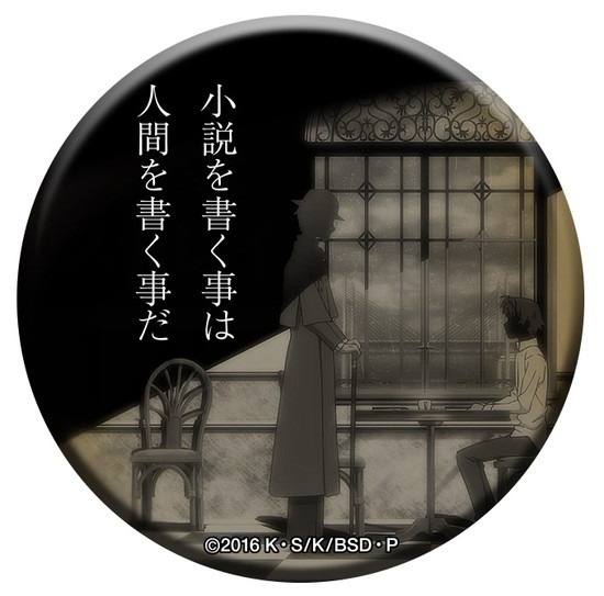 文豪ストレイドッグス 名ゼリフ缶バッジ 第3弾 -黒の時代- 14個入り