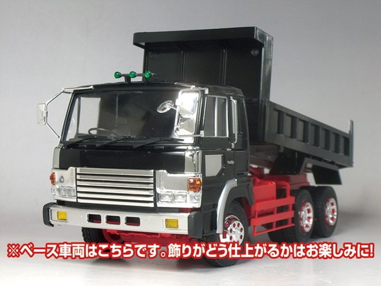 アオシマ 1/32 バリューデコトラ 修羅雪姫 深箱ダンプ｜ホビーの総合