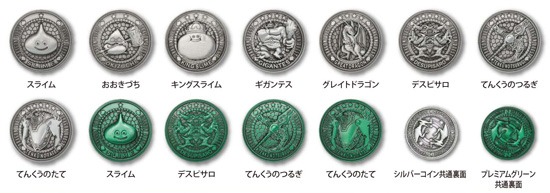 ドラゴンクエスト お宝コインコレクションズ Vol.2 12個入り1BOX