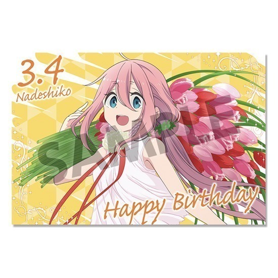 HS限定】ゆるキャン△ バースデー 記念グッズセット 各務原なでしこ