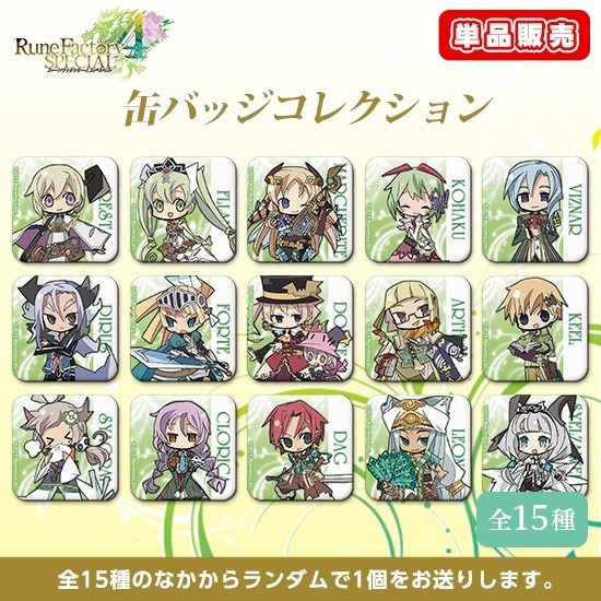 単品】【カプセル】ルーンファクトリー4 スペシャル 缶バッジ