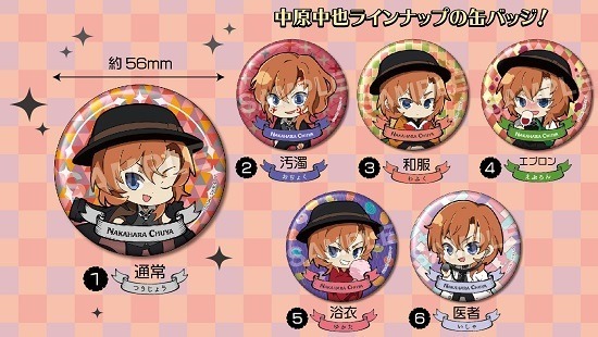 文豪ストレイドッグス SELECT COLLECTION 缶バッジ 中原中也 6個入り