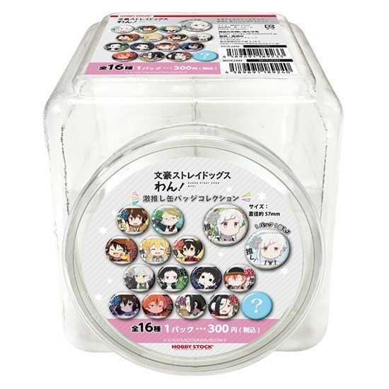 文豪ストレイドッグス わん！ 激推し缶バッジコレクション 50個入り