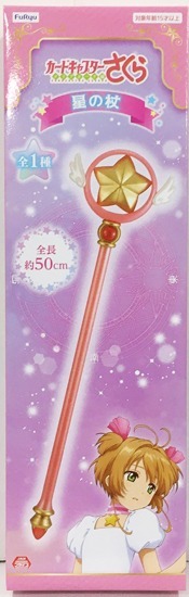 カードキャプターさくら クリアカード編 星の杖｜ホビーの総合通販