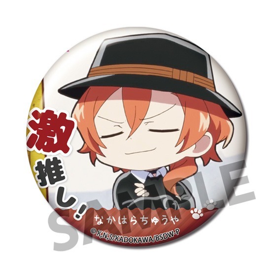 単品】文豪ストレイドッグス わん！ 激推し缶バッジコレクション vol.2