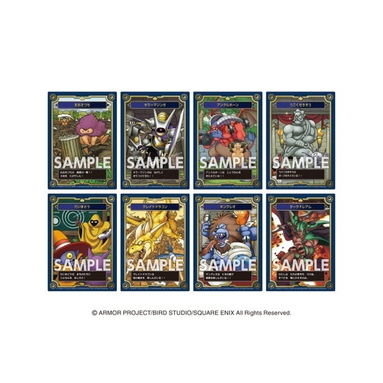 ドラゴンクエスト メモリアルカードコレクションガムII 初回生産限定