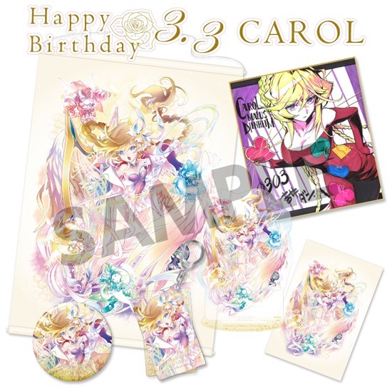 HS限定】シンフォギアバースデー 記念グッズセット キャロル・マールス