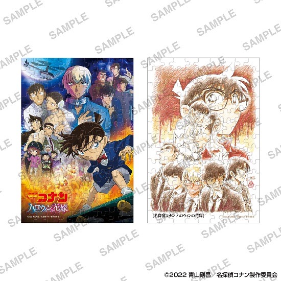 劇場版 名探偵コナン ハロウィンの花嫁 ジグソーパズルミニ 120ピース