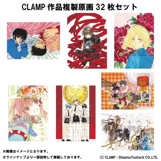 CLAMP作品複製原画32枚セット｜ホビーの総合通販サイト ホビーストック