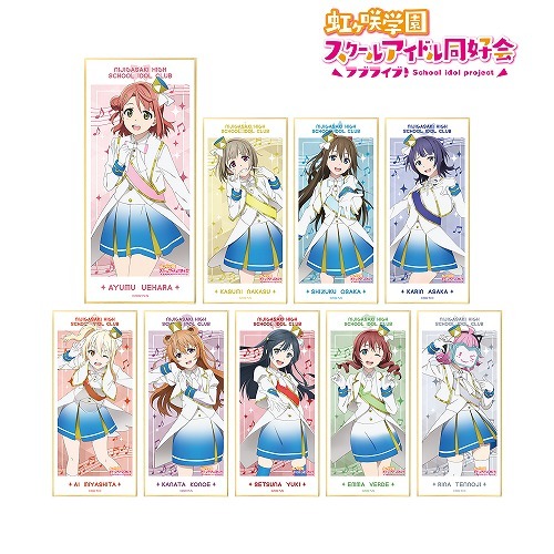 ラブライブ！虹ヶ咲学園 スクールアイドル同好会トレーディング 虹色