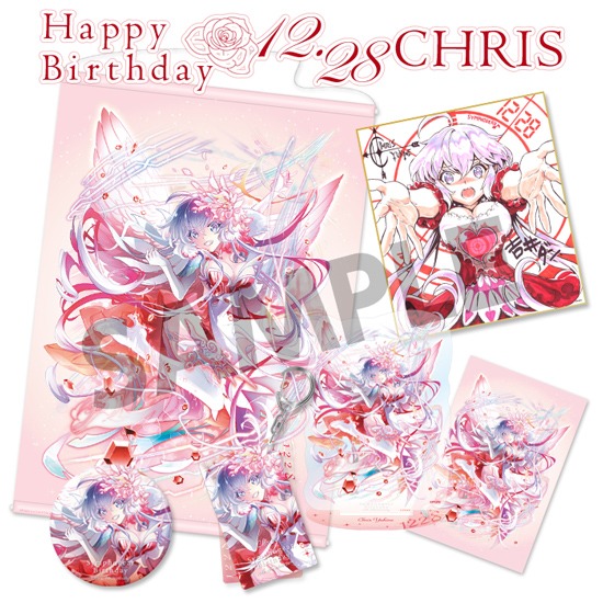 HS限定】シンフォギアバースデー 記念グッズセット 雪音クリス 10th
